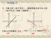 苏科版八年级数学上册 6.6 一次函数、一元一次方程和一元一次不等式_（课件）