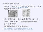 苏科版八年级数学上册 3.2 勾股定理的逆定理(7)（课件）