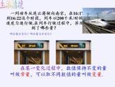 苏科版八年级数学上册 6.1 函数(5)（课件）