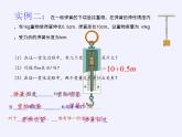 苏科版八年级数学上册 6.1 函数(5)（课件）