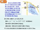 蘇科版八年級數(shù)學上冊 3.3勾股定理的簡單應用_（課件）