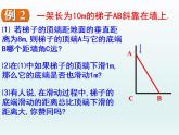 蘇科版八年級數(shù)學上冊 3.3勾股定理的簡單應用_（課件）