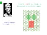 苏科版八年级数学上册 3.1勾股定理（课件）