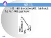 蘇科版八年級數(shù)學上冊 3.3勾股定理的簡單應用（課件）
