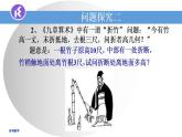 蘇科版八年級數(shù)學上冊 3.3勾股定理的簡單應用（課件）