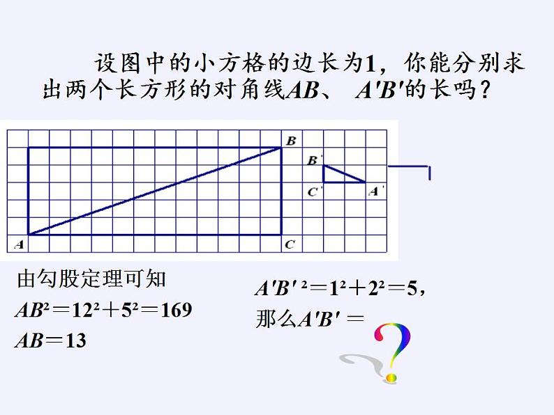 苏科版八年级数学上册 4.1 平方根(4)（课件）02