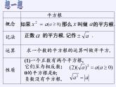 苏科版八年级数学上册 4.2 立方根（课件）