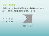 苏科版八年级数学上册 3.2勾股定理的逆定理_（课件）