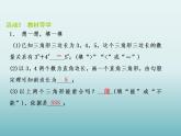 苏科版八年级数学上册 3.2勾股定理的逆定理_（课件）