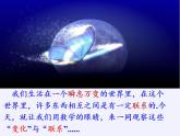 苏科版八年级数学上册 6.1 函数(12)（课件）
