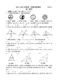 江苏省无锡市第一女子中学2021-2022学年八年级10月月考数学【试卷+答案】