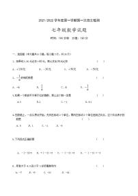 江苏省盐都区第一共同体2021-2022学年七年级上学期数学第一次月考【试卷+答案】