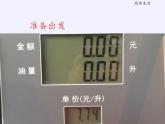 苏科版八年级数学上册 6.1 函数(11)（课件）