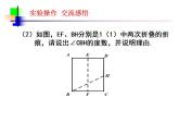 苏科版八年级数学上册 第二章 折纸与含30°角的直角三角形（课件）