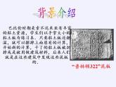苏科版八年级数学上册 3.2 勾股定理的逆定理(4)（课件）