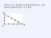苏科版八年级数学上册 3.2 勾股定理的逆定理(6)（课件）