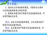 苏科版八年级数学上册 6.3 一次函数的图像(11)（课件）
