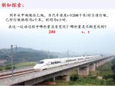 苏科版八年级数学上册 6.1 函数(13)（课件）