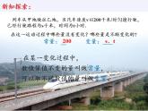 苏科版八年级数学上册 6.1 函数(13)（课件）