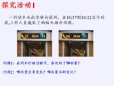 苏科版八年级数学上册 6.1 函数（课件）