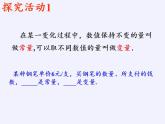 苏科版八年级数学上册 6.1 函数（课件）
