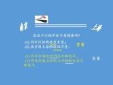 苏科版八年级数学上册 6.1 函数(8)（课件）
