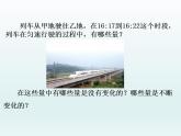 苏科版八年级数学上册 6.1 函数_(2)（课件）