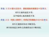 苏科版八年级数学上册 6.1 函数_(2)（课件）