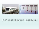 苏科版八年级数学上册 6.1 函数_(2)（课件）