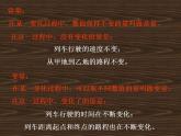 苏科版八年级数学上册 6.1 函数_(3)（课件）