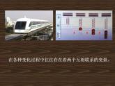 苏科版八年级数学上册 6.1 函数_(3)（课件）
