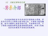 苏科版八年级数学上册 3.2 勾股定理的逆定理(3)（课件）