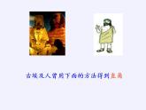 苏科版八年级数学上册 3.2 勾股定理的逆定理(3)（课件）
