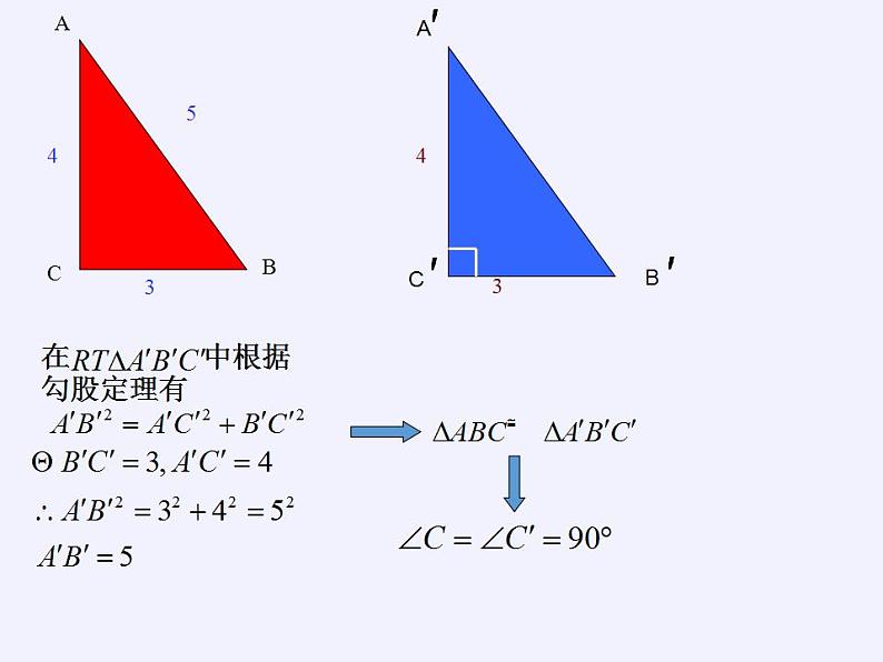 苏科版八年级数学上册 3.2 勾股定理的逆定理(3)（课件）06