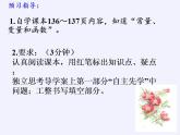 苏科版八年级数学上册 6.1 函数(3)（课件）