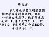 苏科版八年级数学上册 第六章 数学活动 温度计上的一次函数（课件）