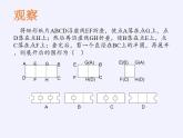 苏科版八年级数学上册 第二章 数学活动 折纸与证明(2)（课件）