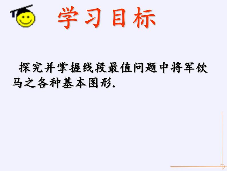 苏科版八年级数学上册 第一章 小结与思考(9)（课件）05