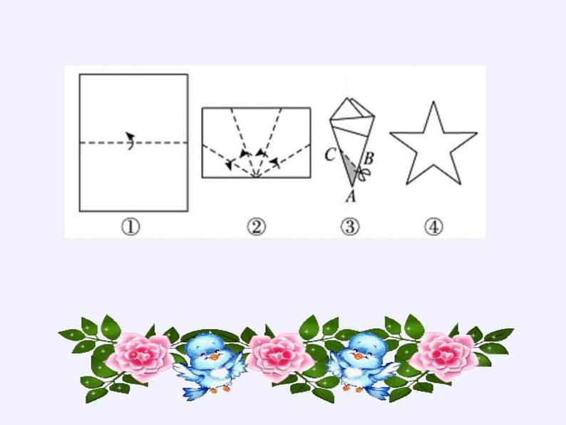 苏科版八年级数学上册 第二章 数学活动 折纸与证明(5)（课件）第5页