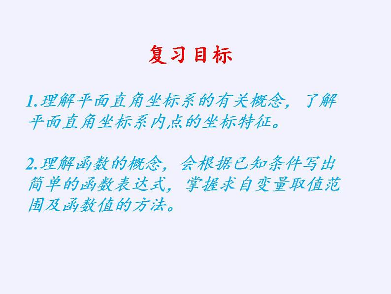 苏科版八年级数学上册 第一章 小结与思考(14)（课件）02