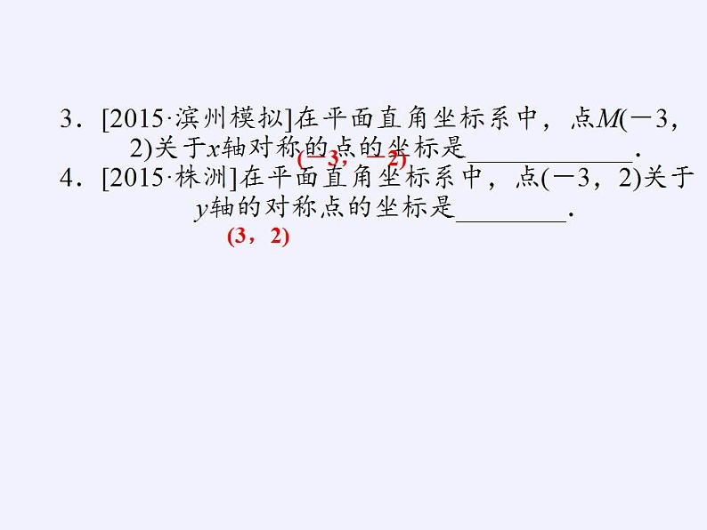 苏科版八年级数学上册 第一章 小结与思考(14)（课件）04