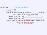 苏科版八年级数学上册 第一章 小结与思考(14)（课件）