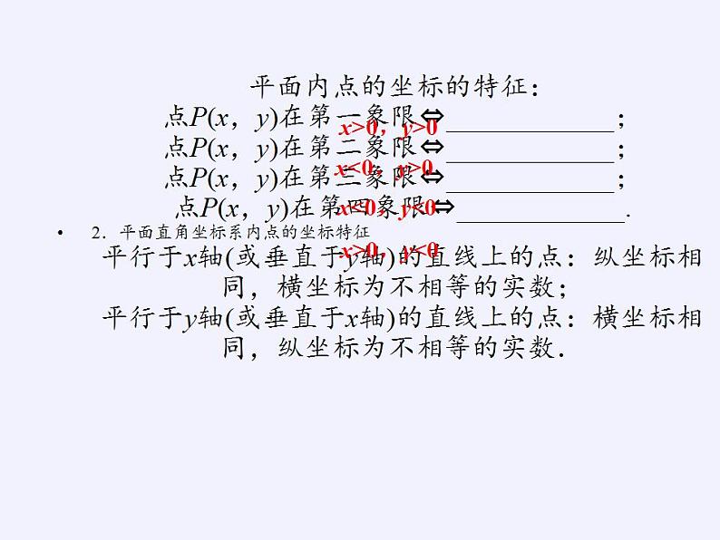 苏科版八年级数学上册 第一章 小结与思考(14)（课件）06