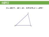 折纸与证明PPT课件免费下载