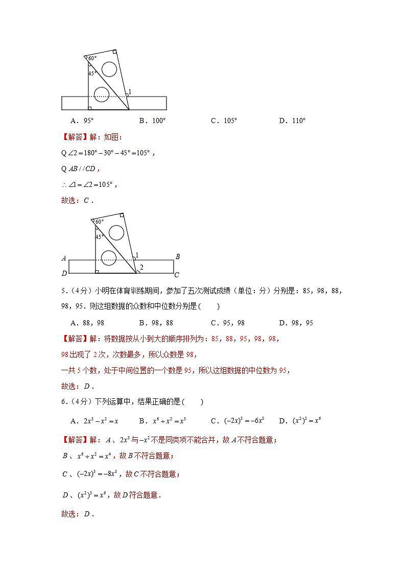 2021年贵州省黔西南州中考数学真题试卷（解析版） (1)第2页