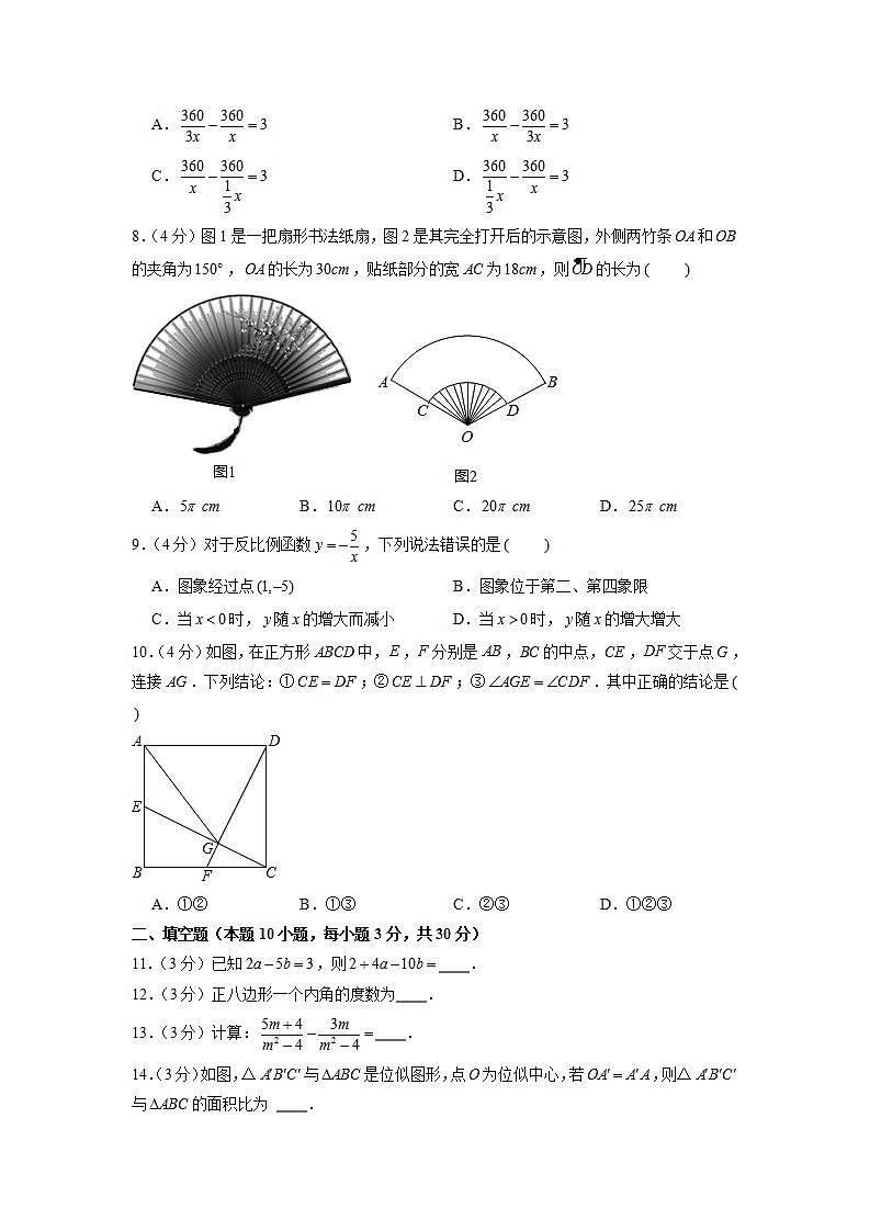 2021年贵州省黔西南州中考数学真题试卷（解析版） (2)第2页