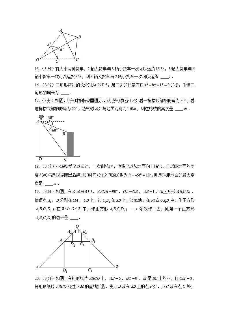 2021年贵州省黔西南州中考数学真题试卷（解析版） (2)第3页