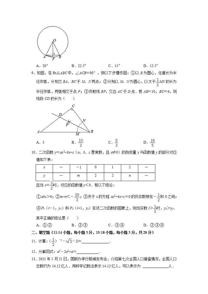2021年湖北省黄石市中考数学真题 （原卷版）第2页