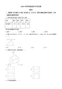 2021年内蒙古呼和浩特市中考数学真题卷