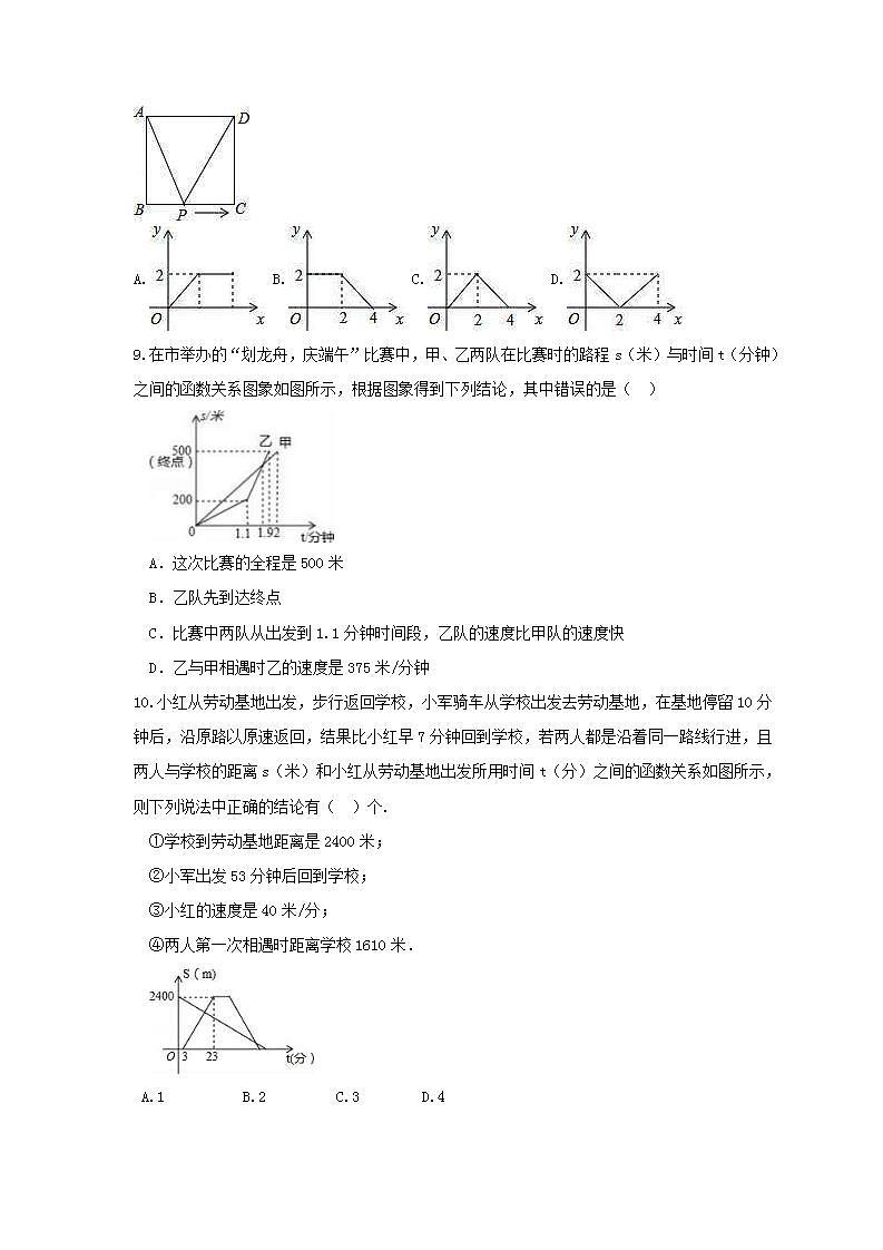 2021年浙教版数学八年级上册5.5《一次函数的简单应用》同步练习卷（含答案）03